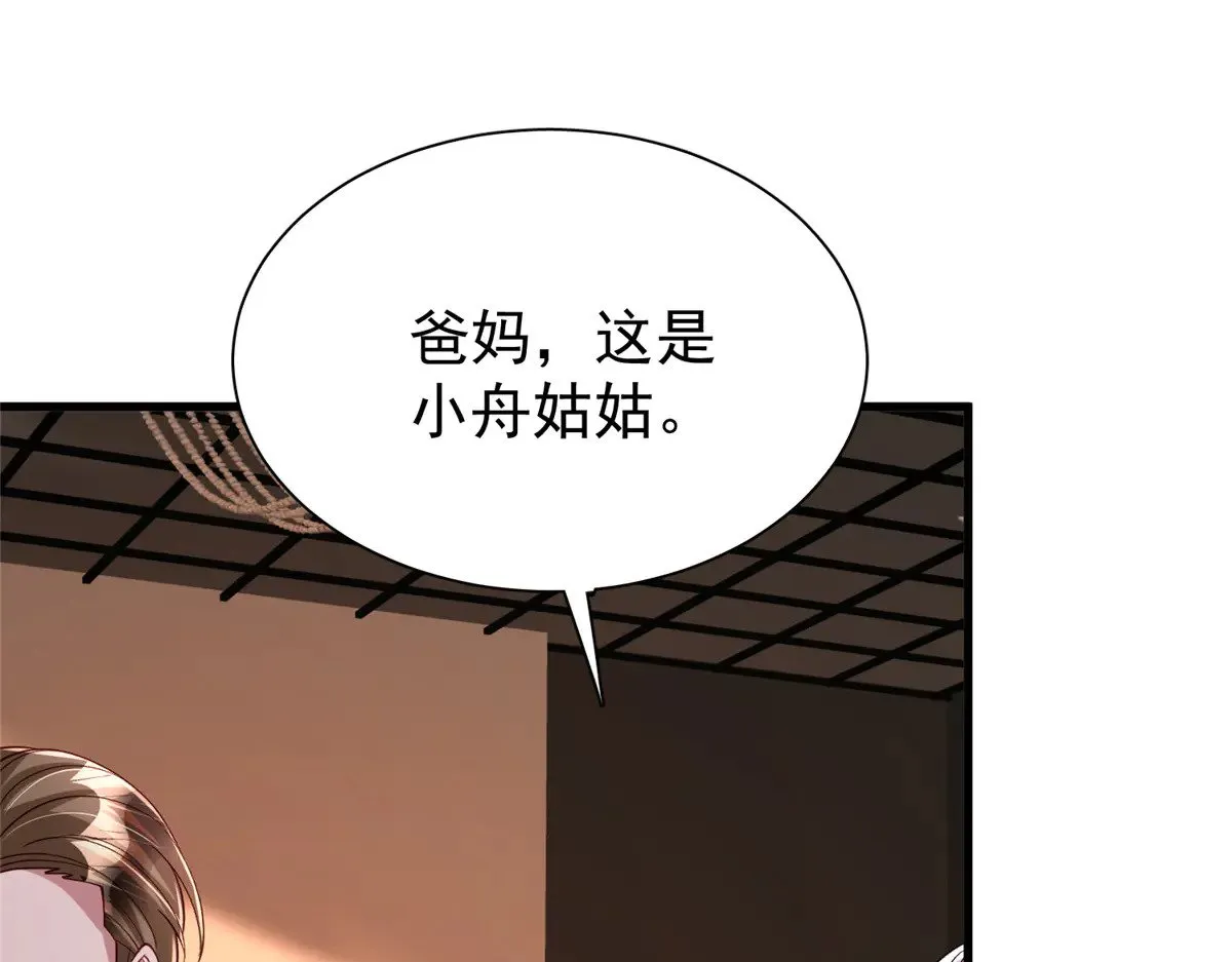 203 订婚仪式45