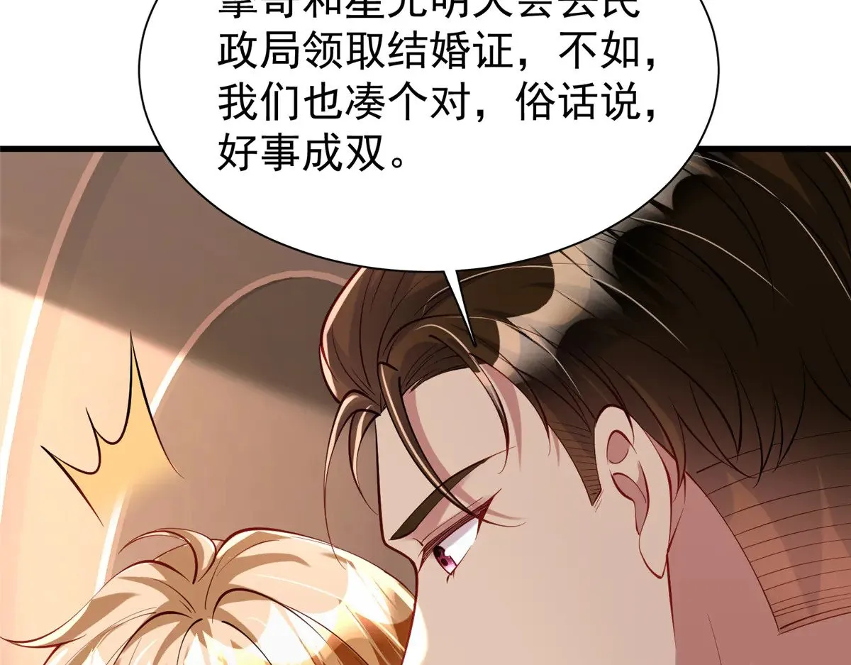 203 订婚仪式101
