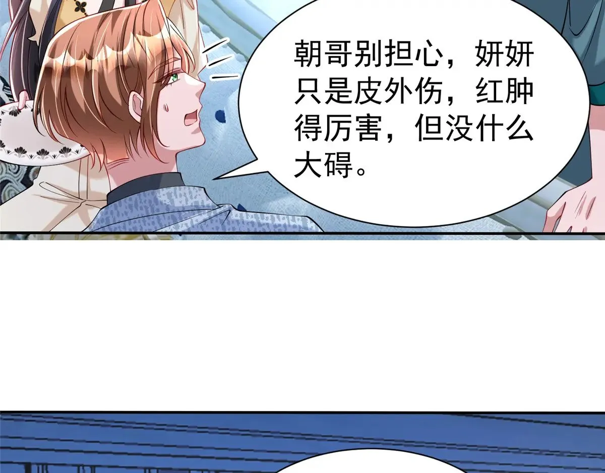 188 夏妍妍被打了44