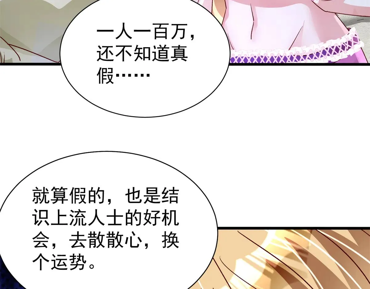 183 臣服于我的鱼尾49
