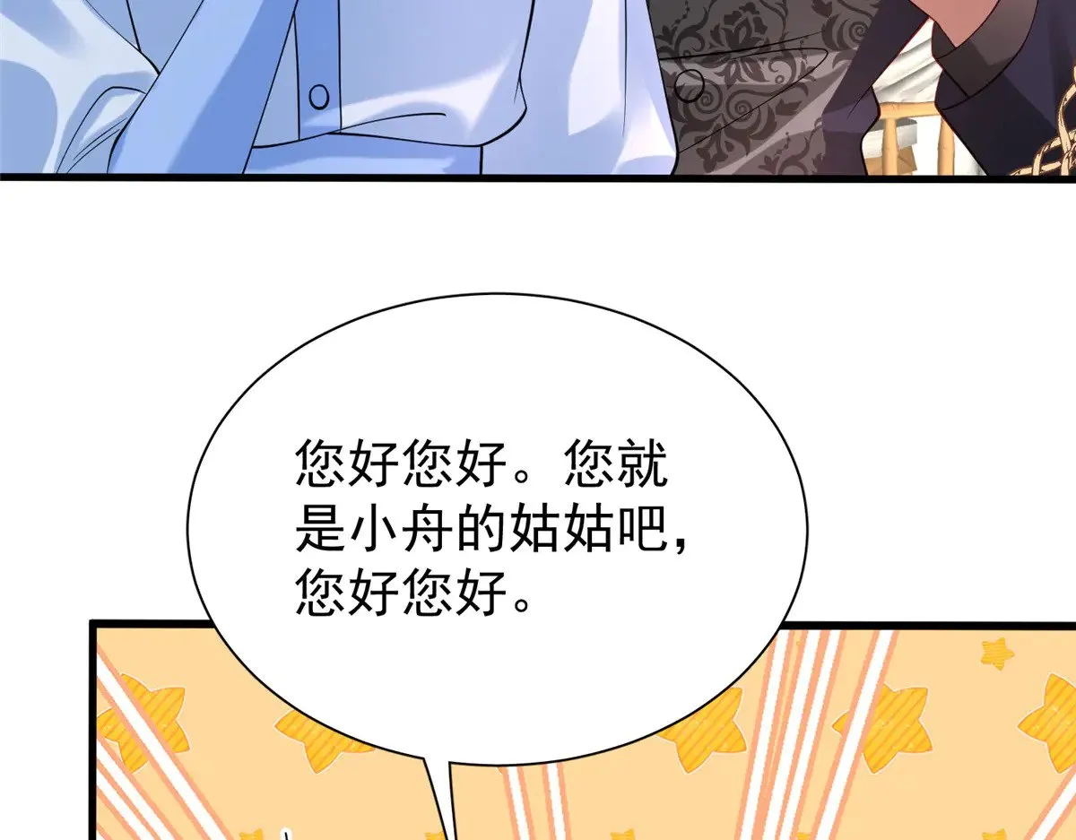 203 订婚仪式49