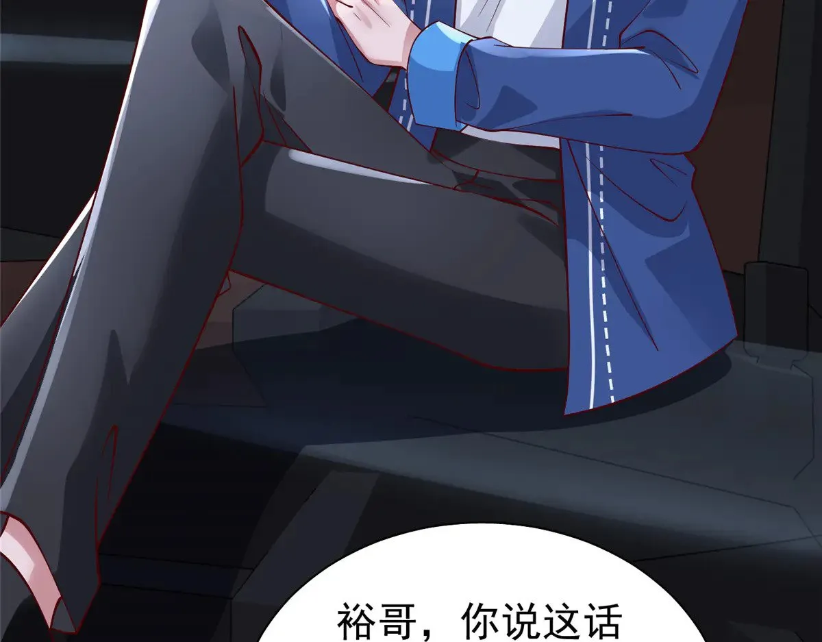 185 要嫁的人是李裕？52
