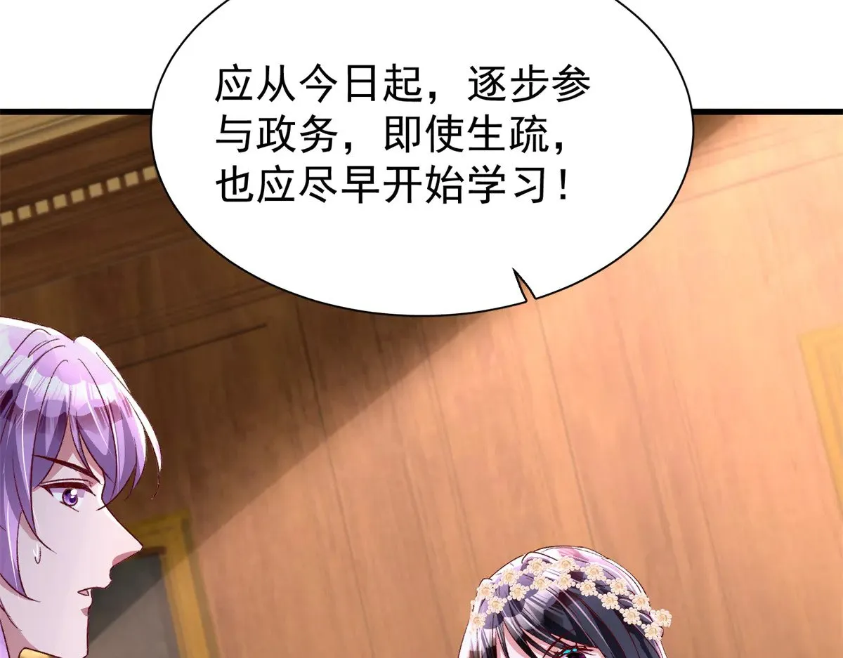 181 傀儡女王87