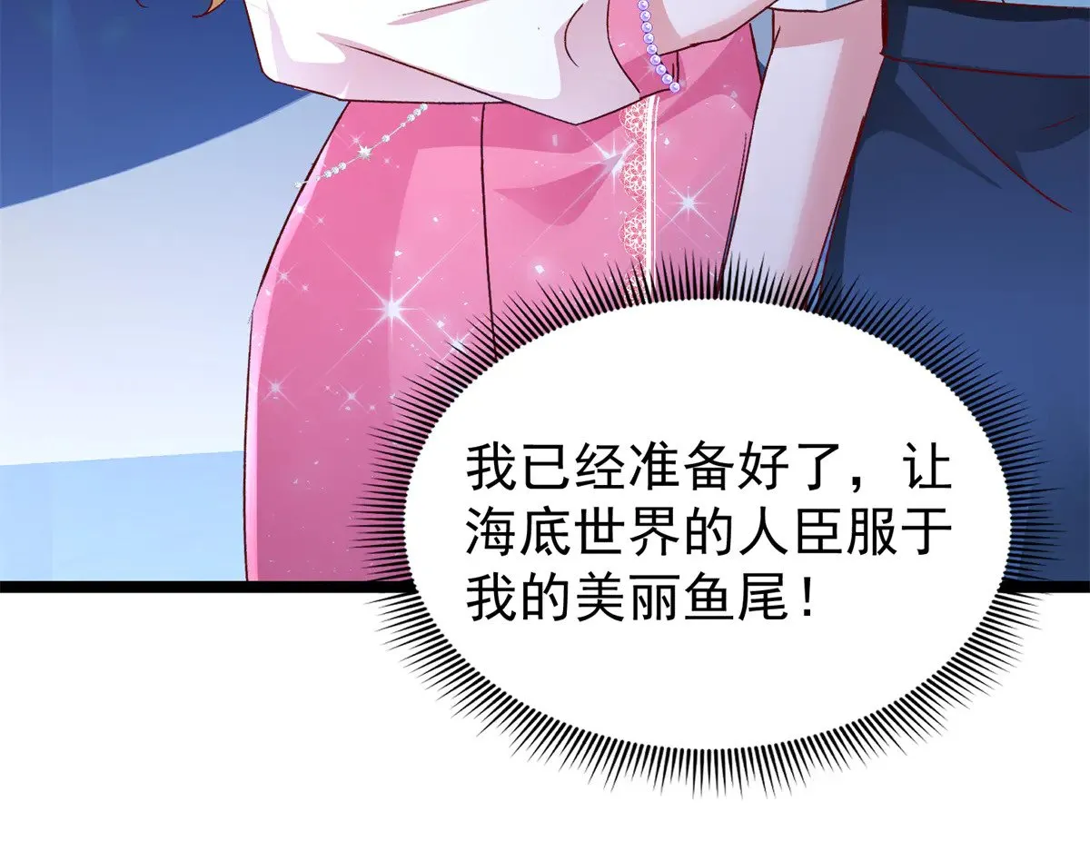 183 臣服于我的鱼尾91