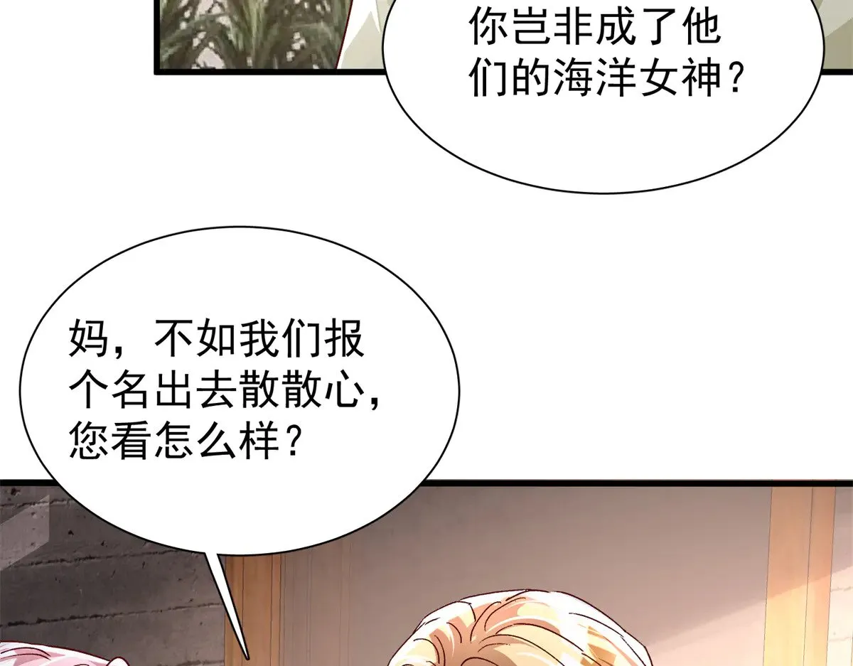 183 臣服于我的鱼尾47