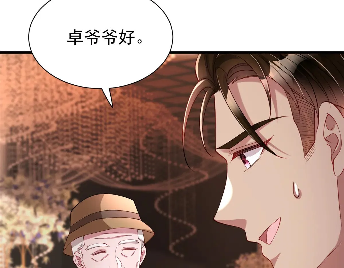 203 订婚仪式30