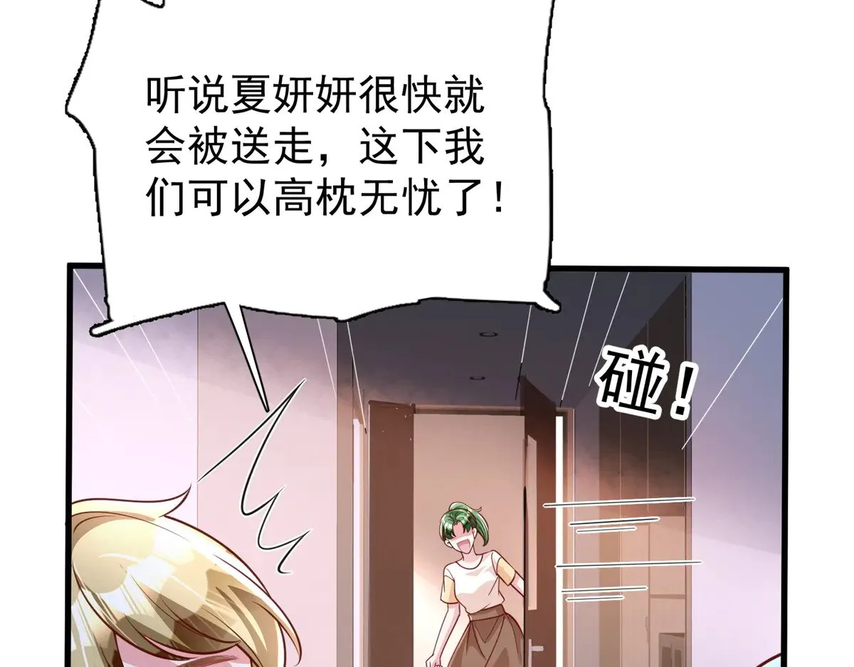 189 吸血鬼之王11