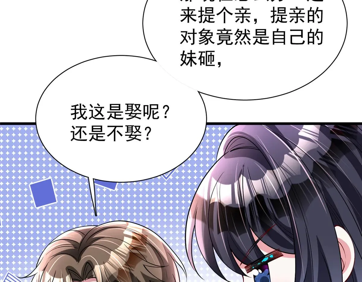 185 要嫁的人是李裕？44