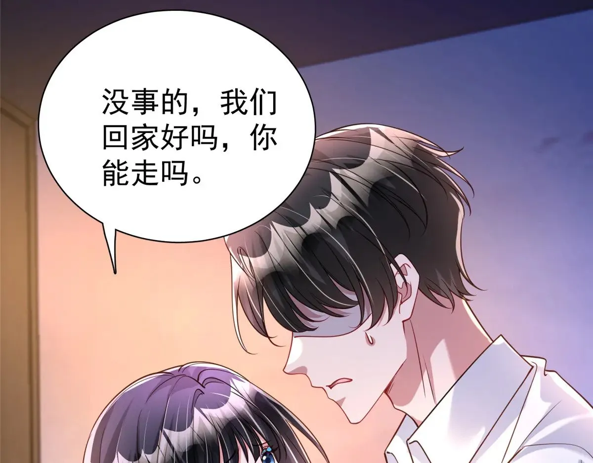 195 我接受你的道歉36