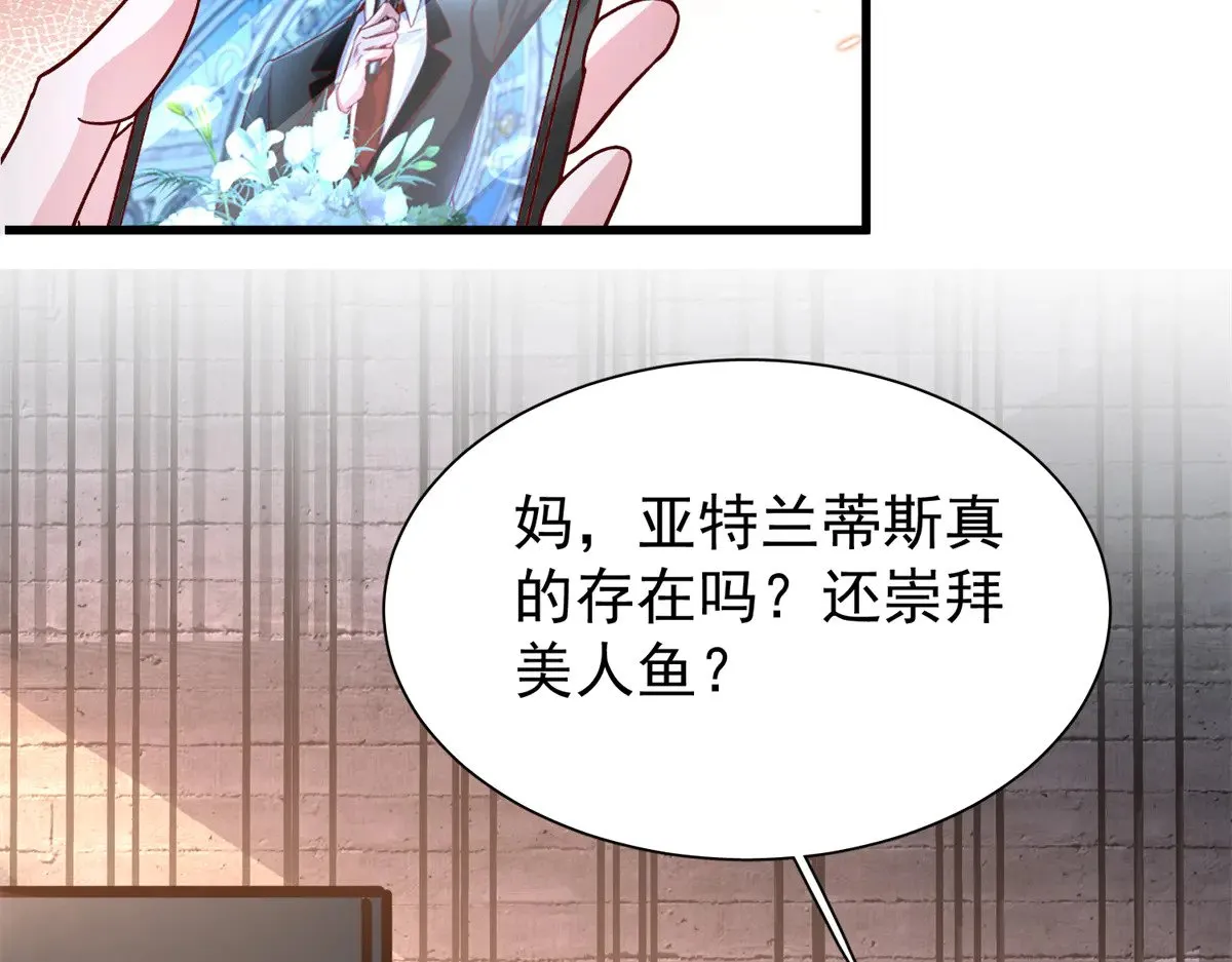 183 臣服于我的鱼尾43