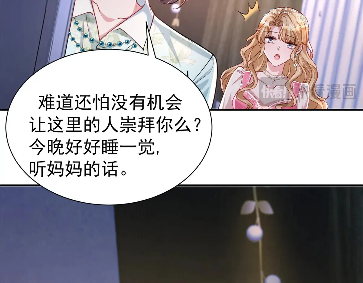 184 吸血族继承人63