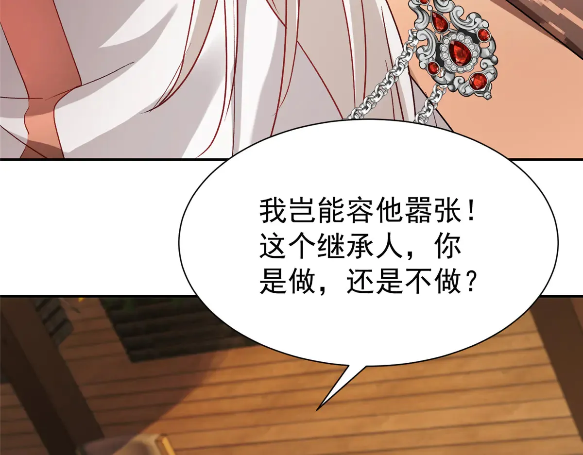190 继承人谁来当58