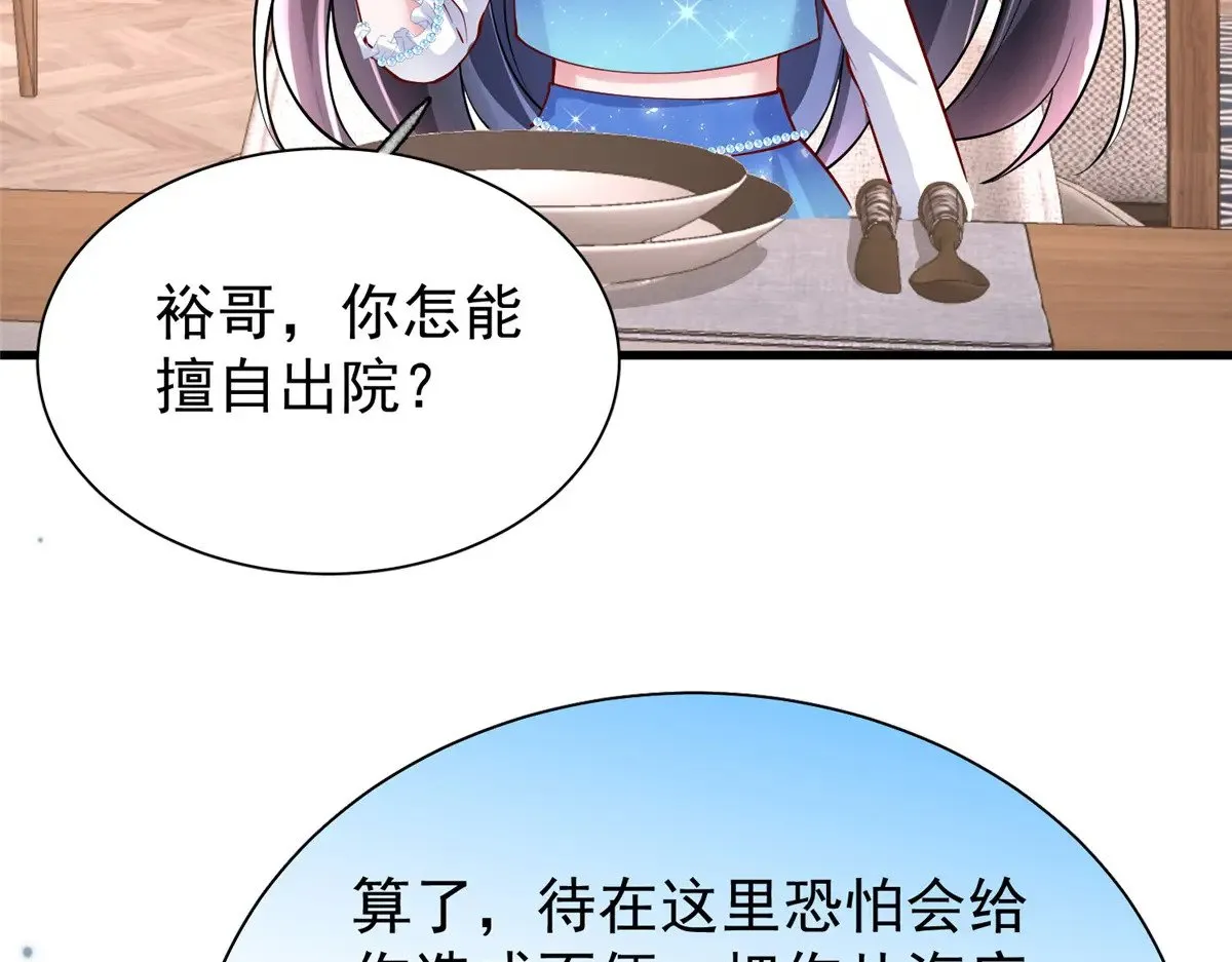193 为什么不相信我？80