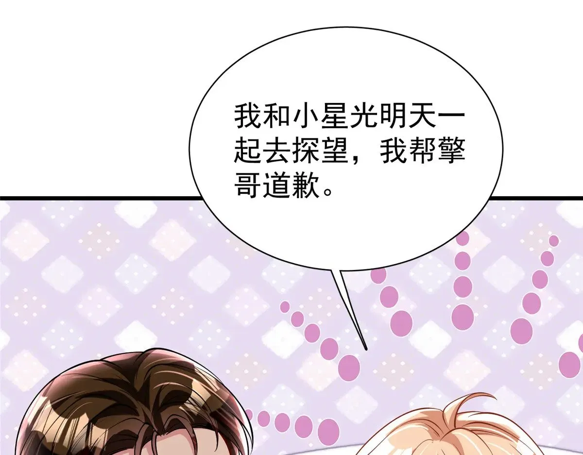 193 为什么不相信我？76