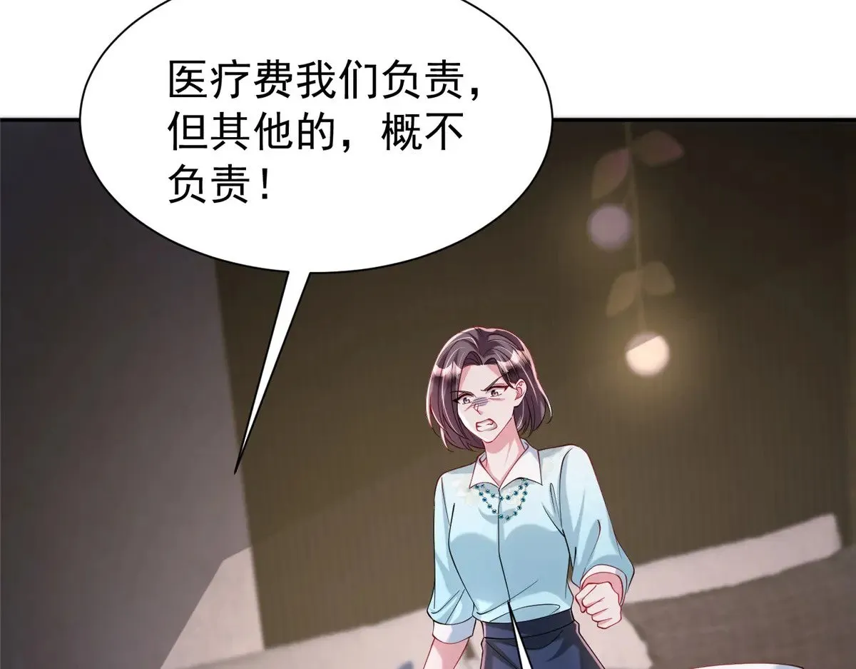 188 夏妍妍被打了24
