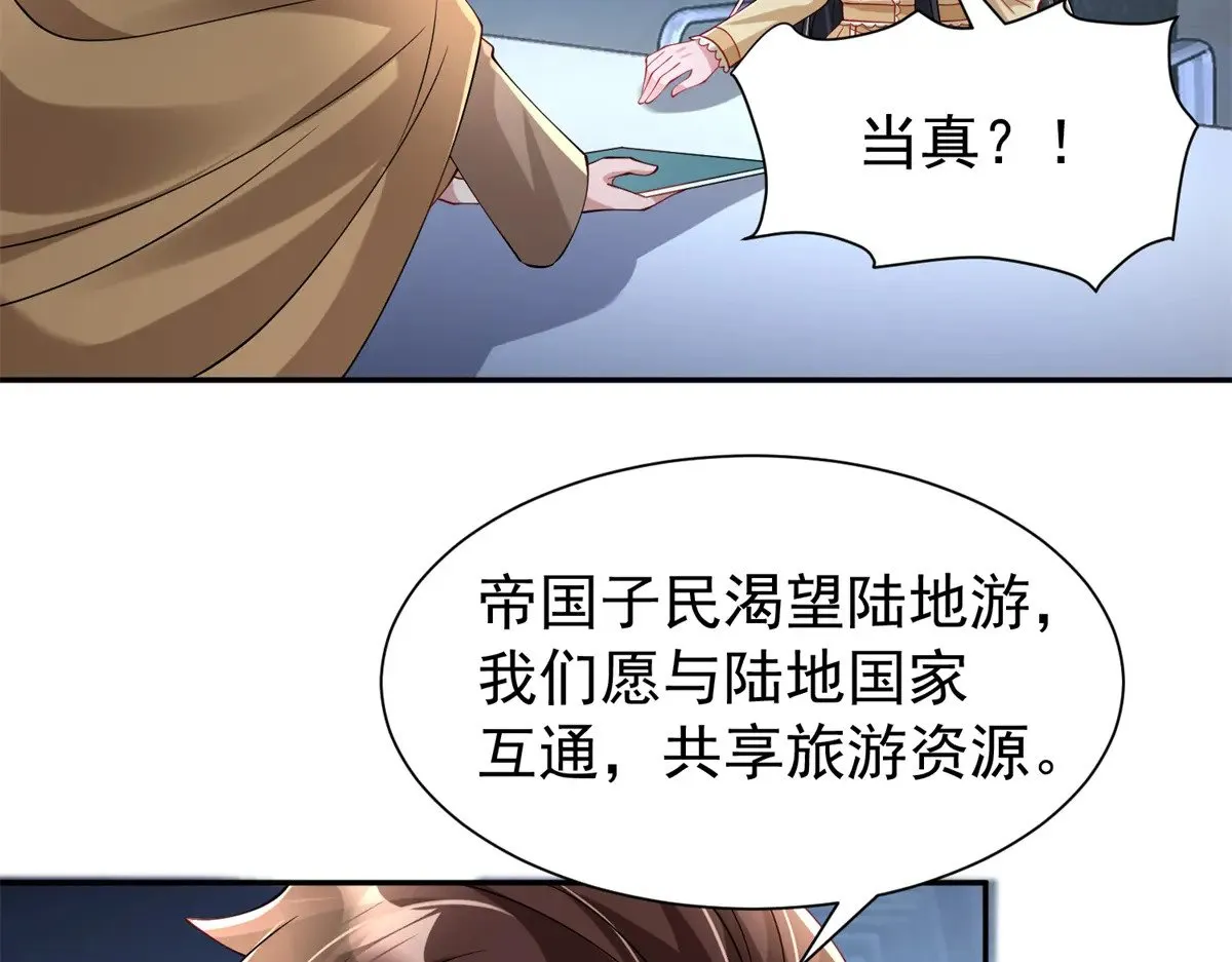 182 女帝的姿态86