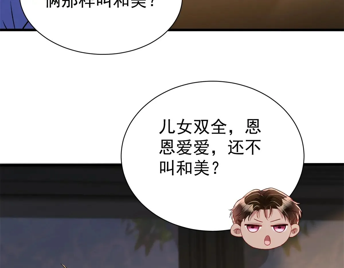 197 这次，换我主动49