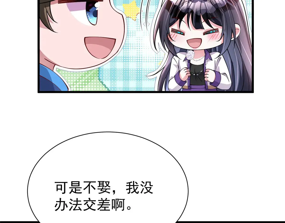 185 要嫁的人是李裕？50