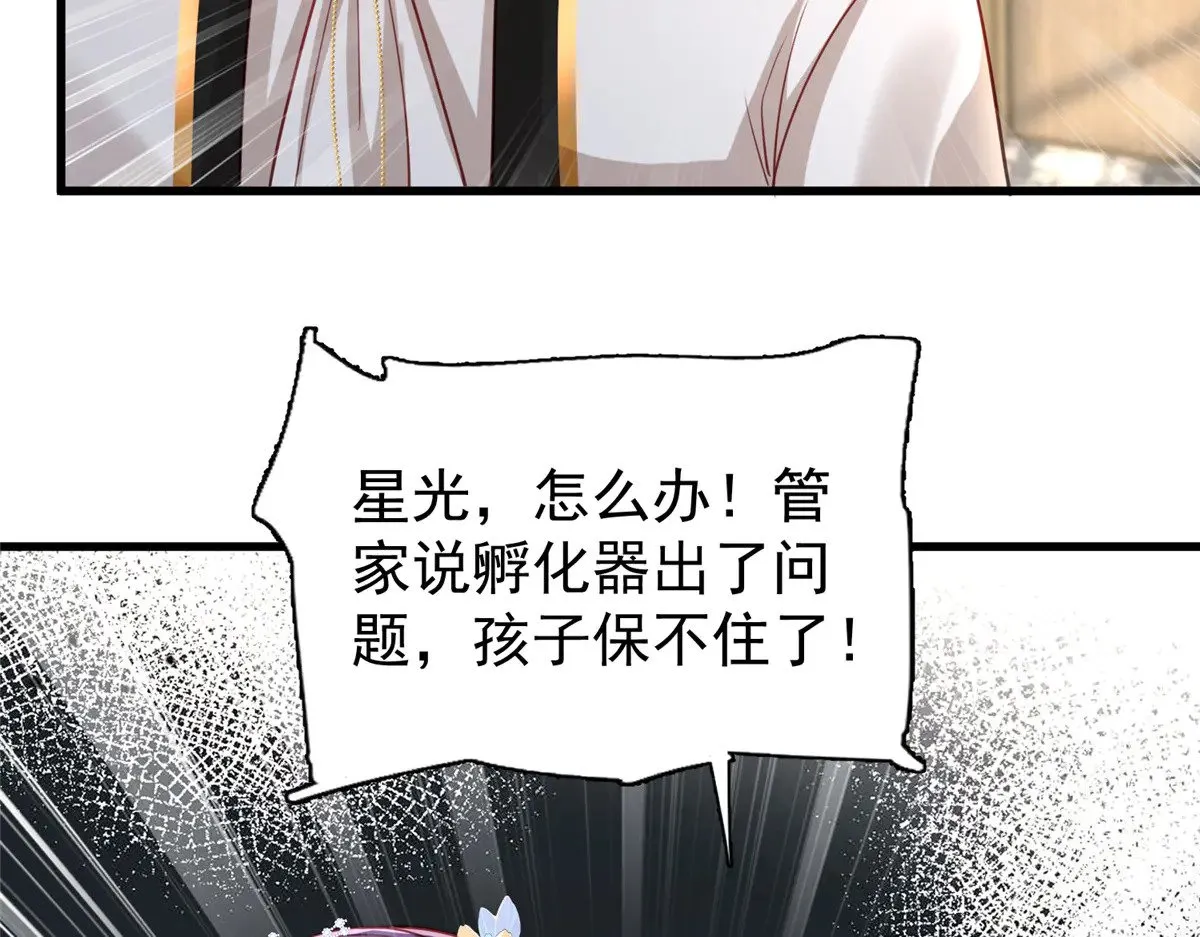 201 夜星光的梦境50