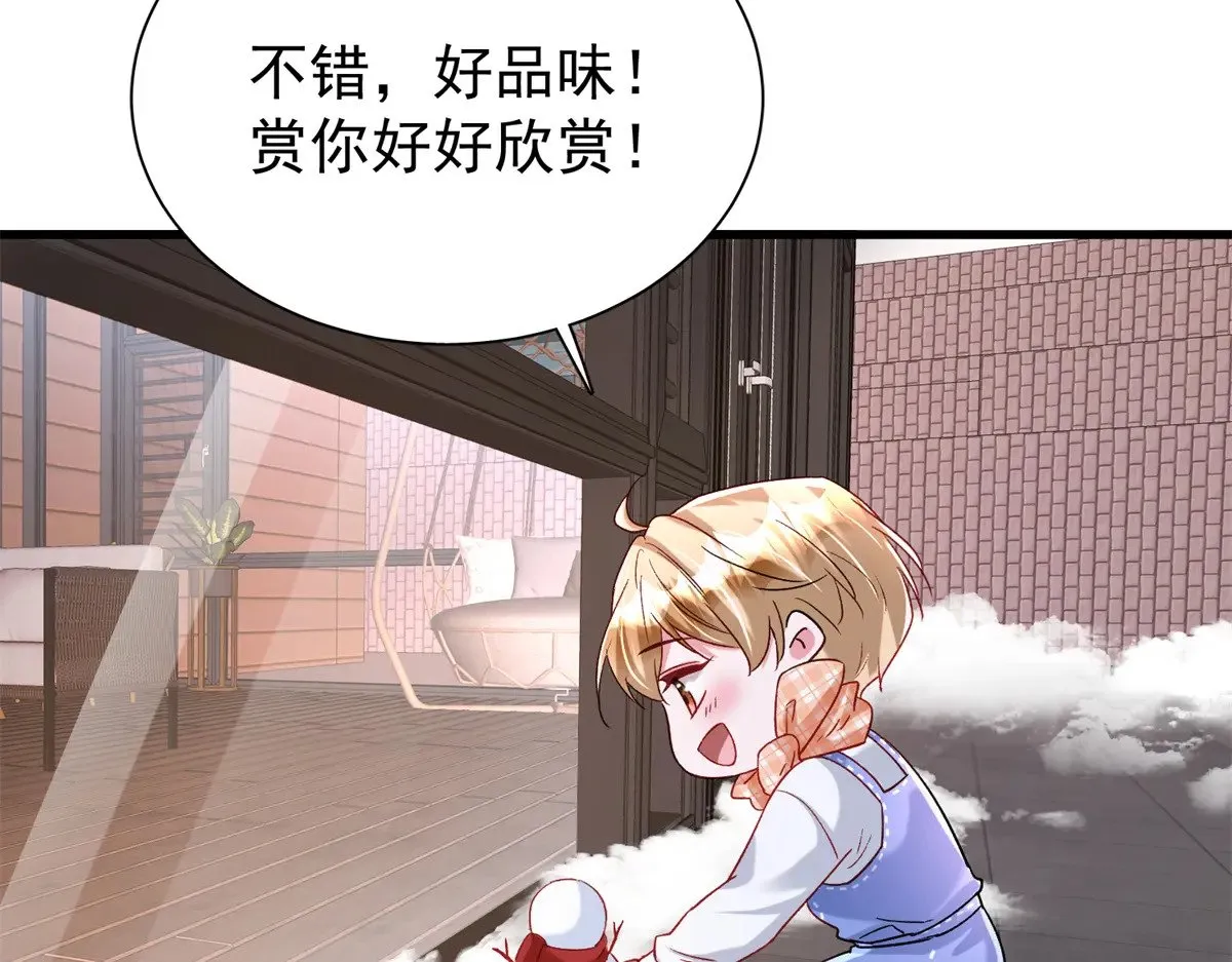 197 这次，换我主动32