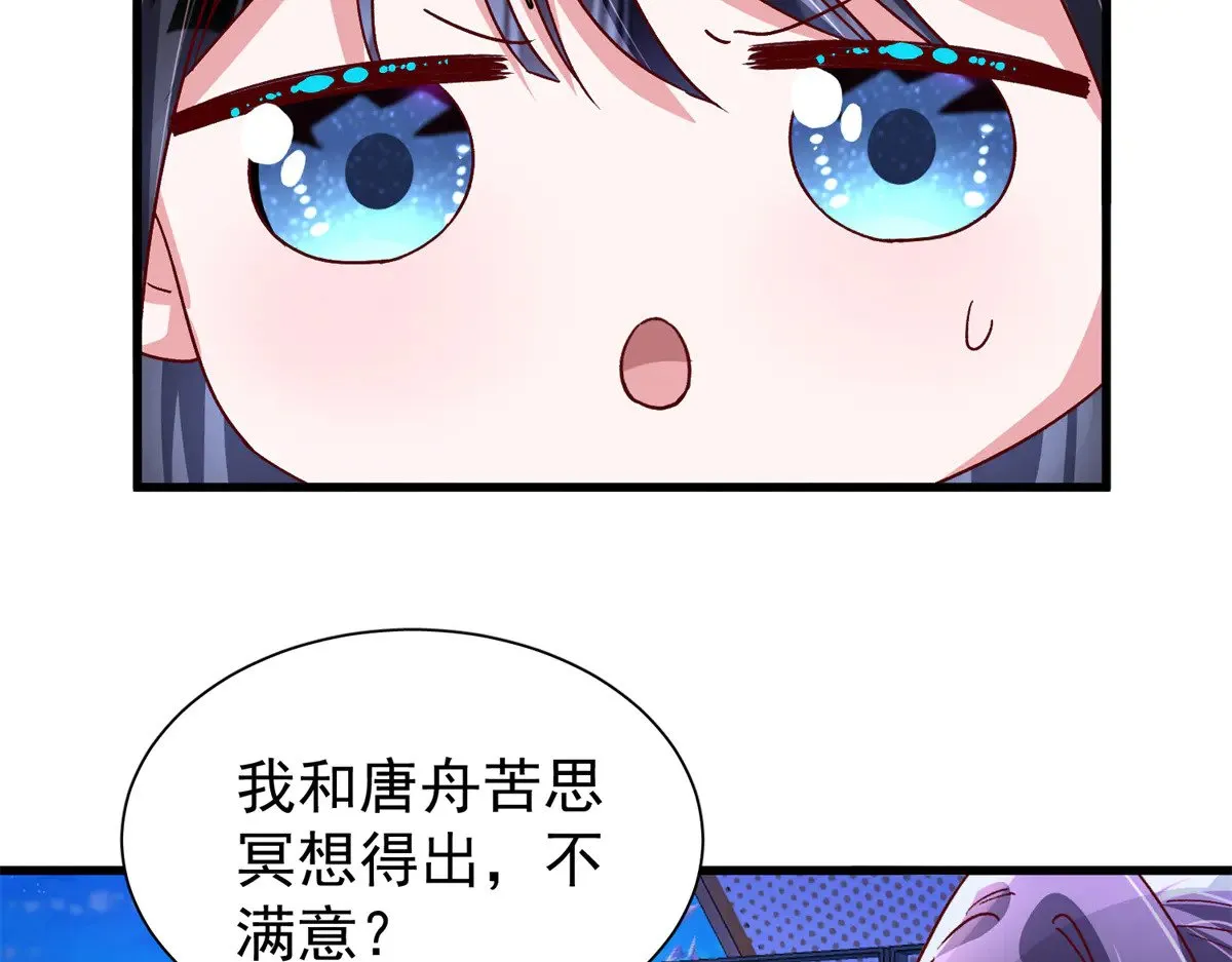183 臣服于我的鱼尾8