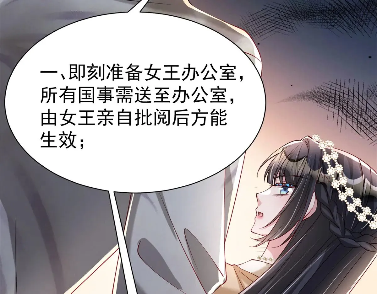 182 女帝的姿态33