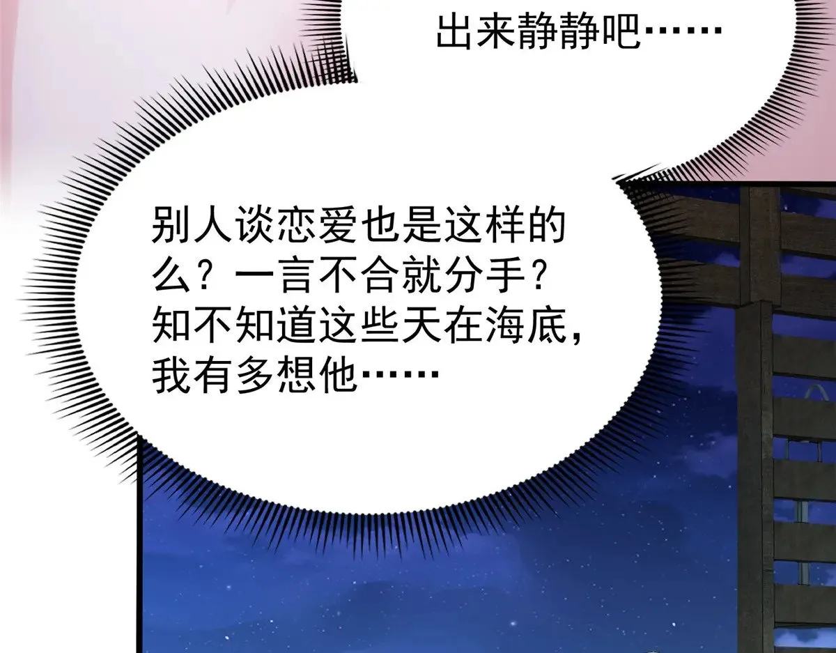 193 为什么不相信我？8