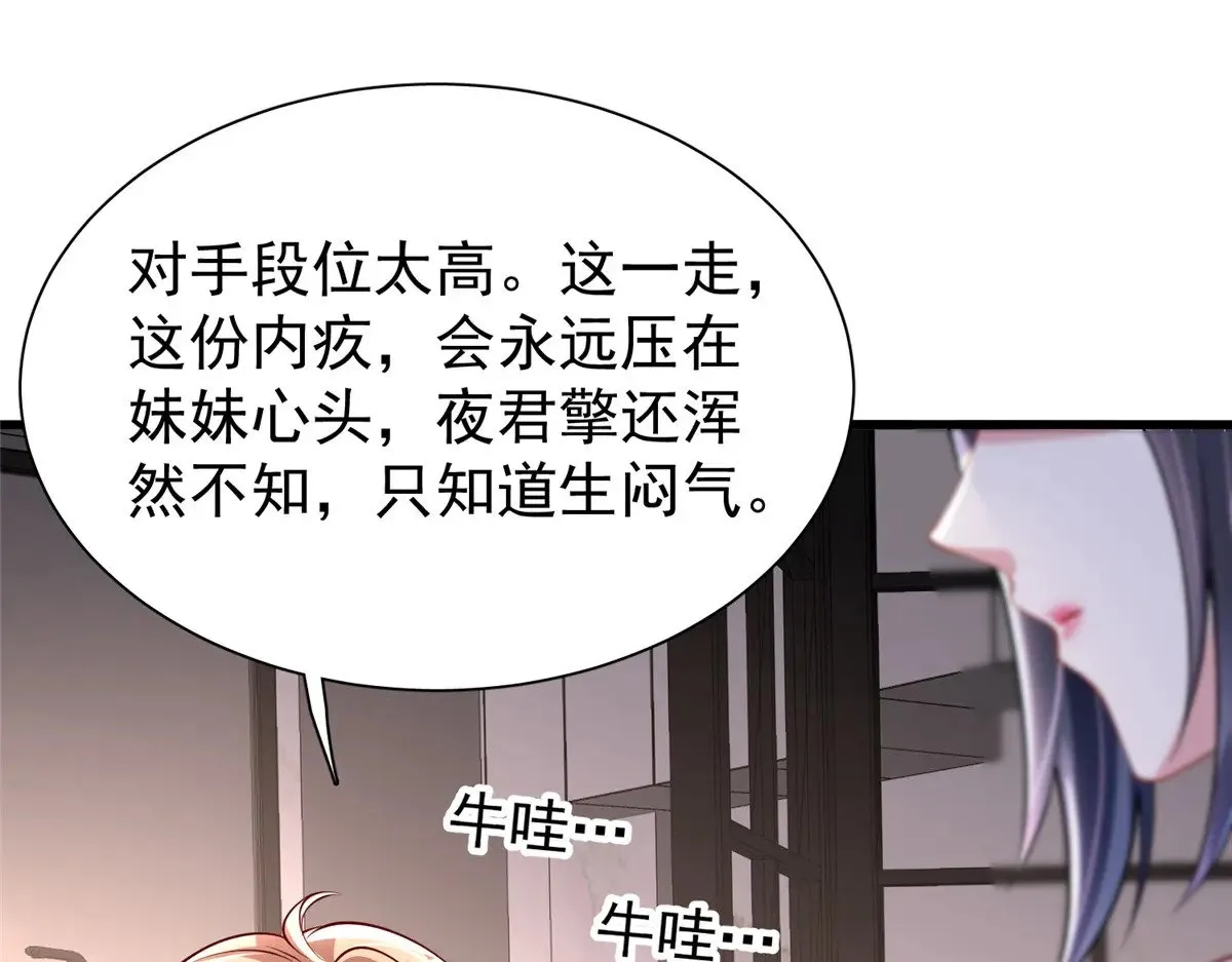 193 为什么不相信我？89