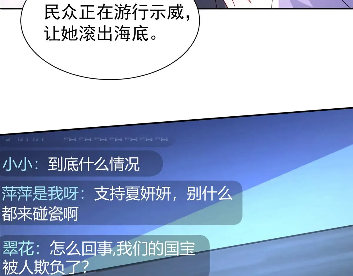 188 夏妍妍被打了90