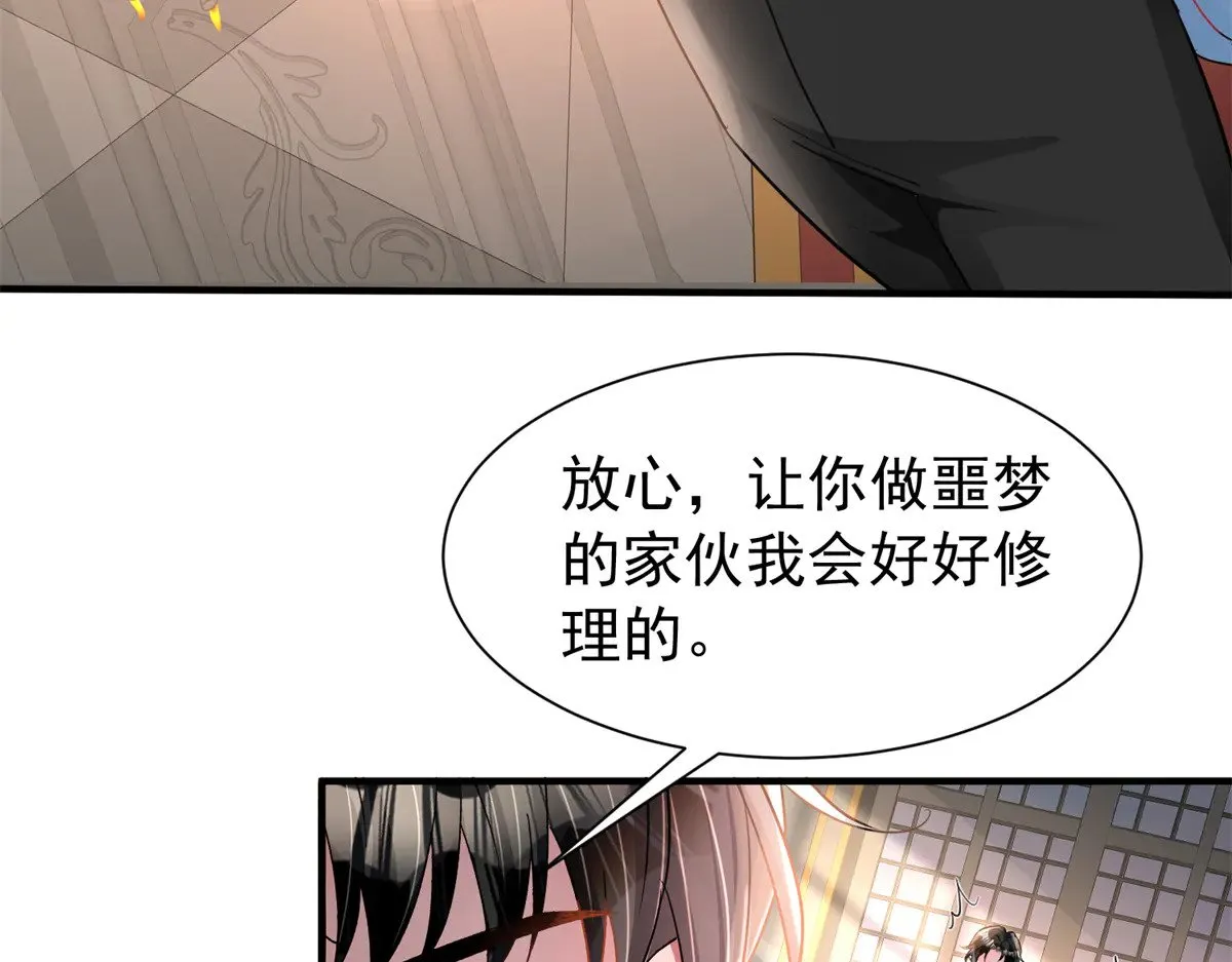 202 噩梦84