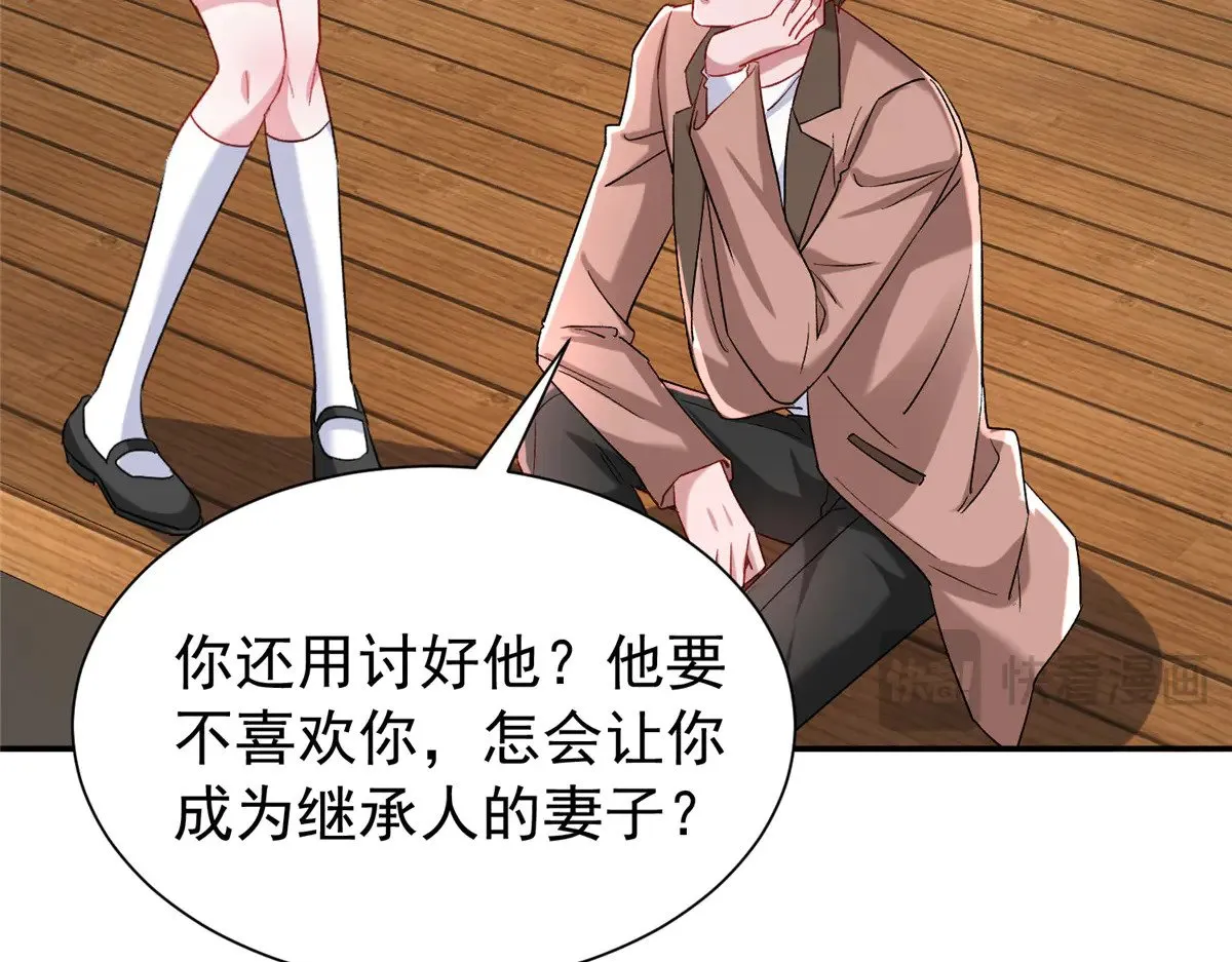 190 继承人谁来当13
