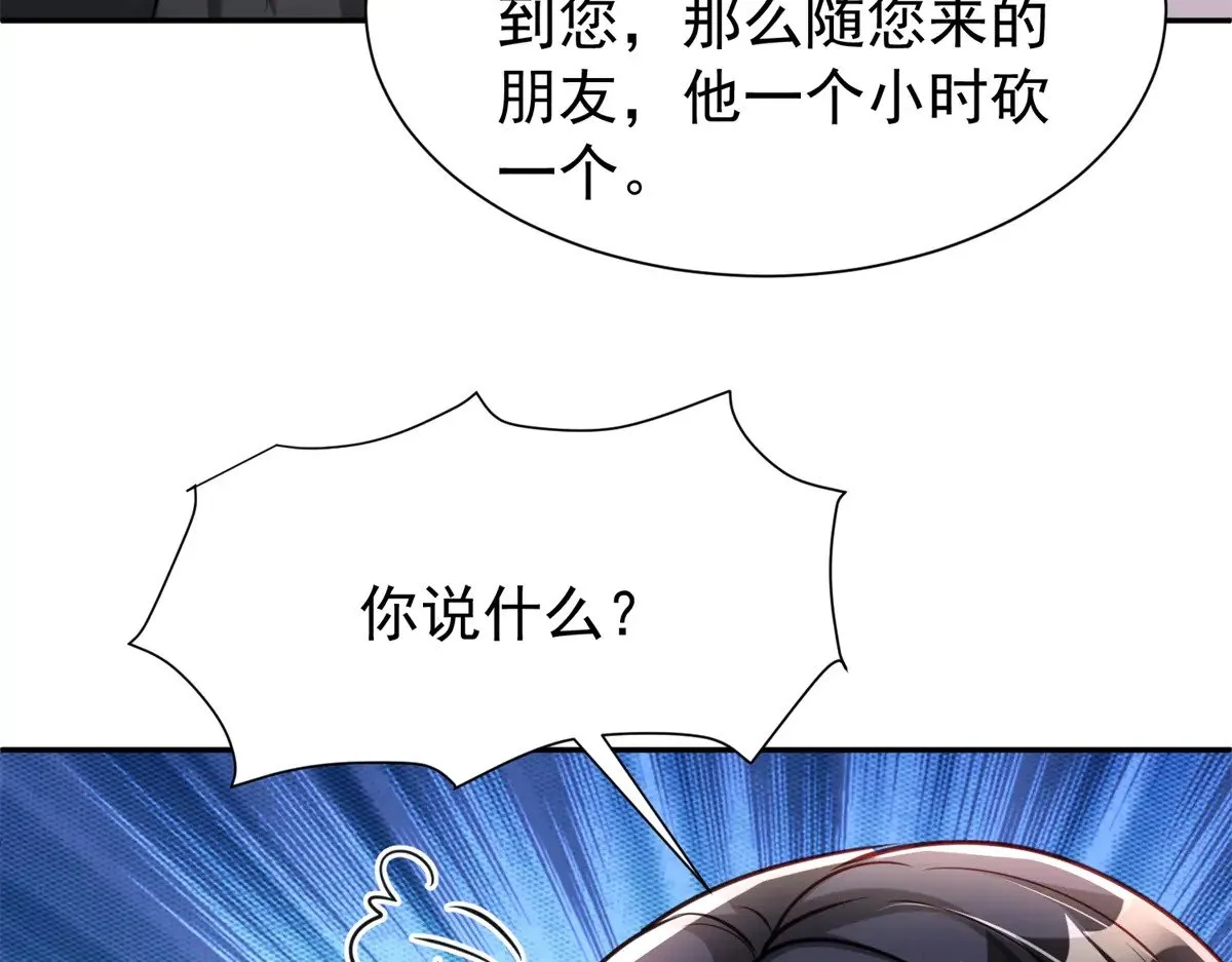 184 吸血族继承人74