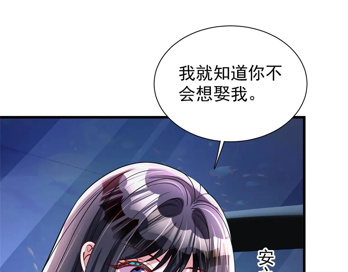 185 要嫁的人是李裕？55