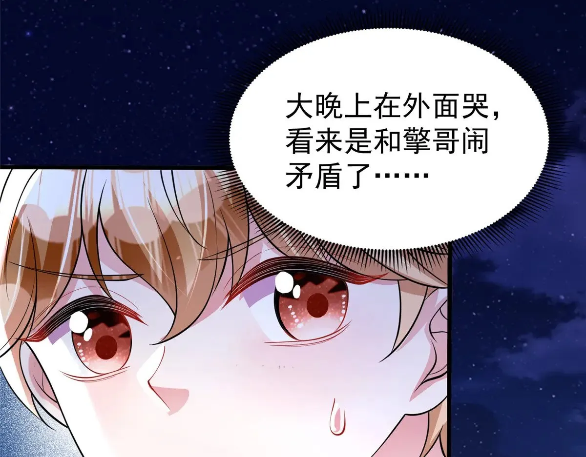 193 为什么不相信我？16
