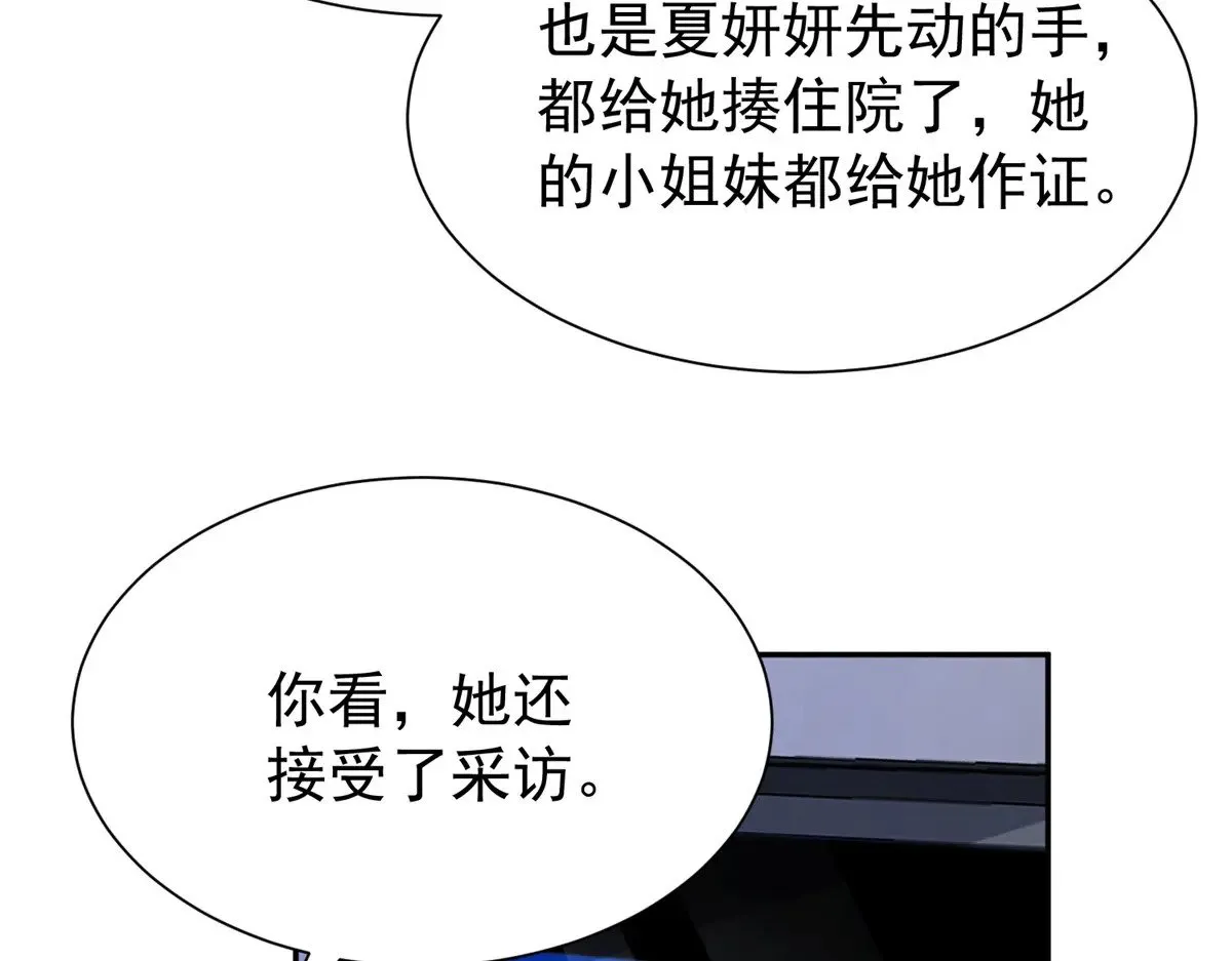 188 夏妍妍被打了75