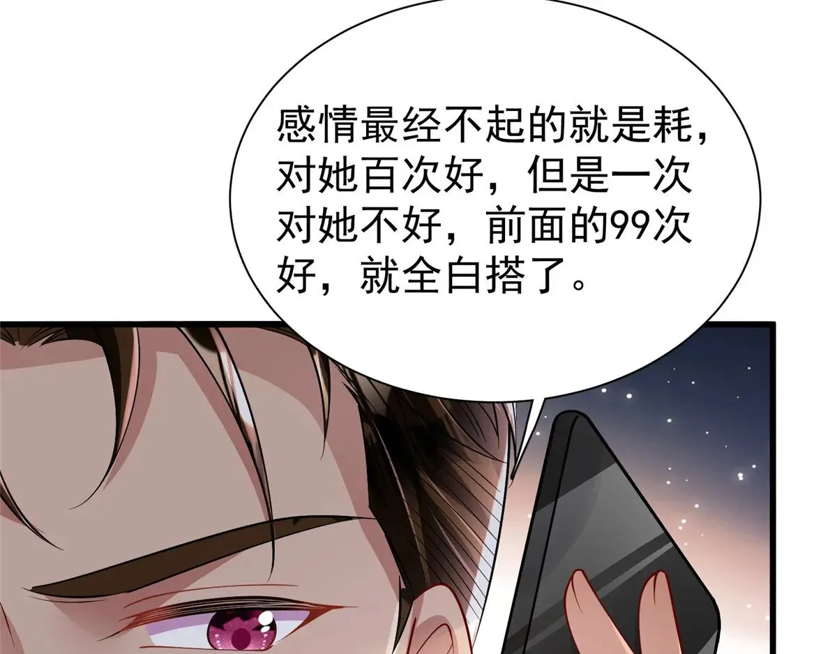 193 为什么不相信我？98