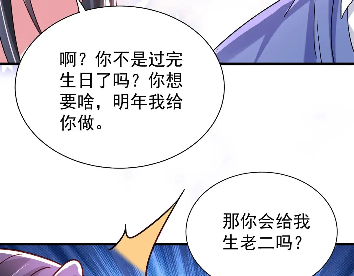 197 这次，换我主动84