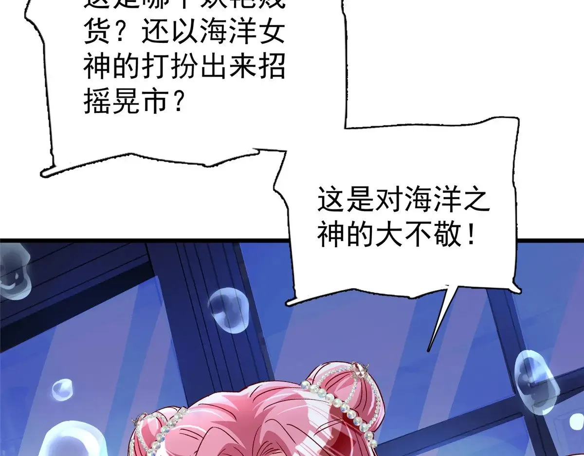 187 对海洋之神不敬的后果11