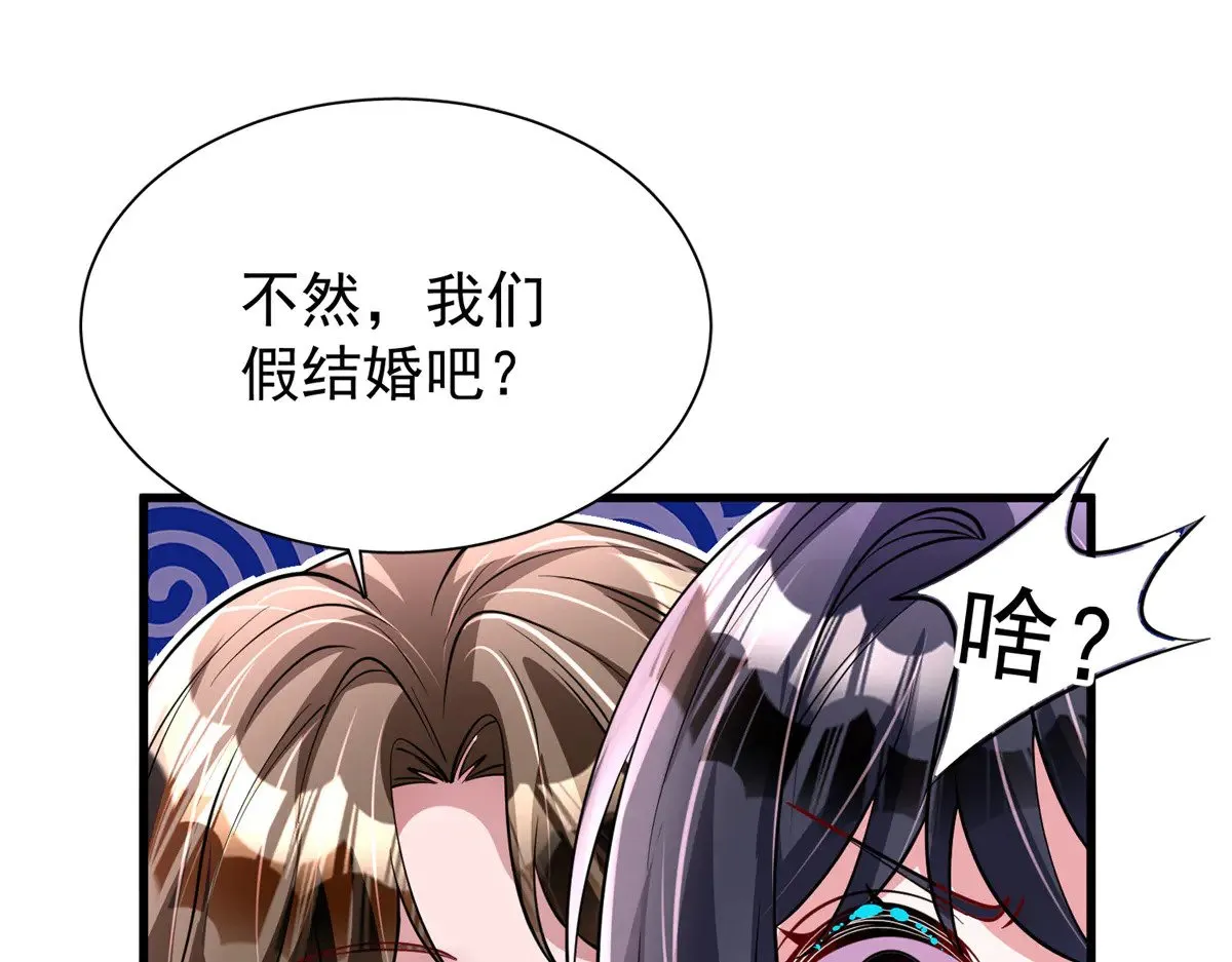 185 要嫁的人是李裕？66