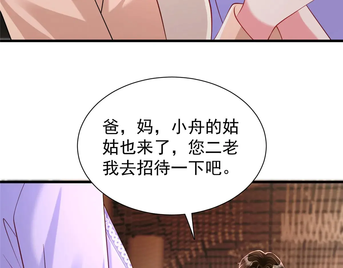 203 订婚仪式36