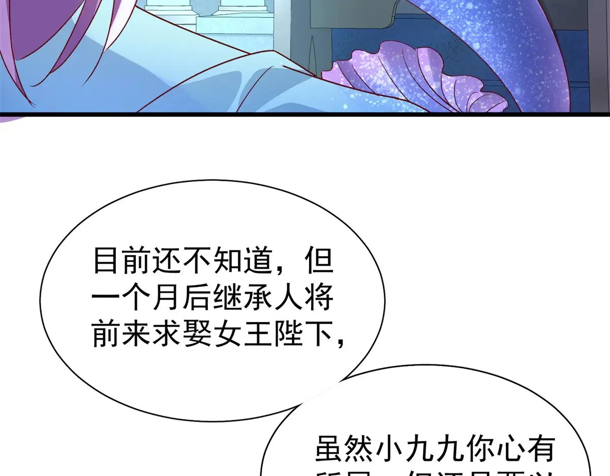 183 臣服于我的鱼尾64