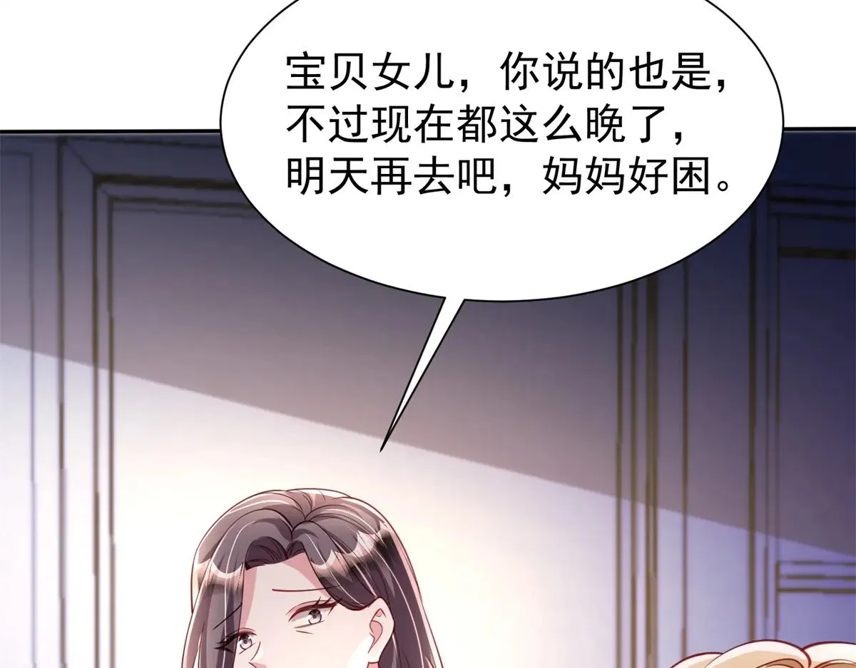 184 吸血族继承人58