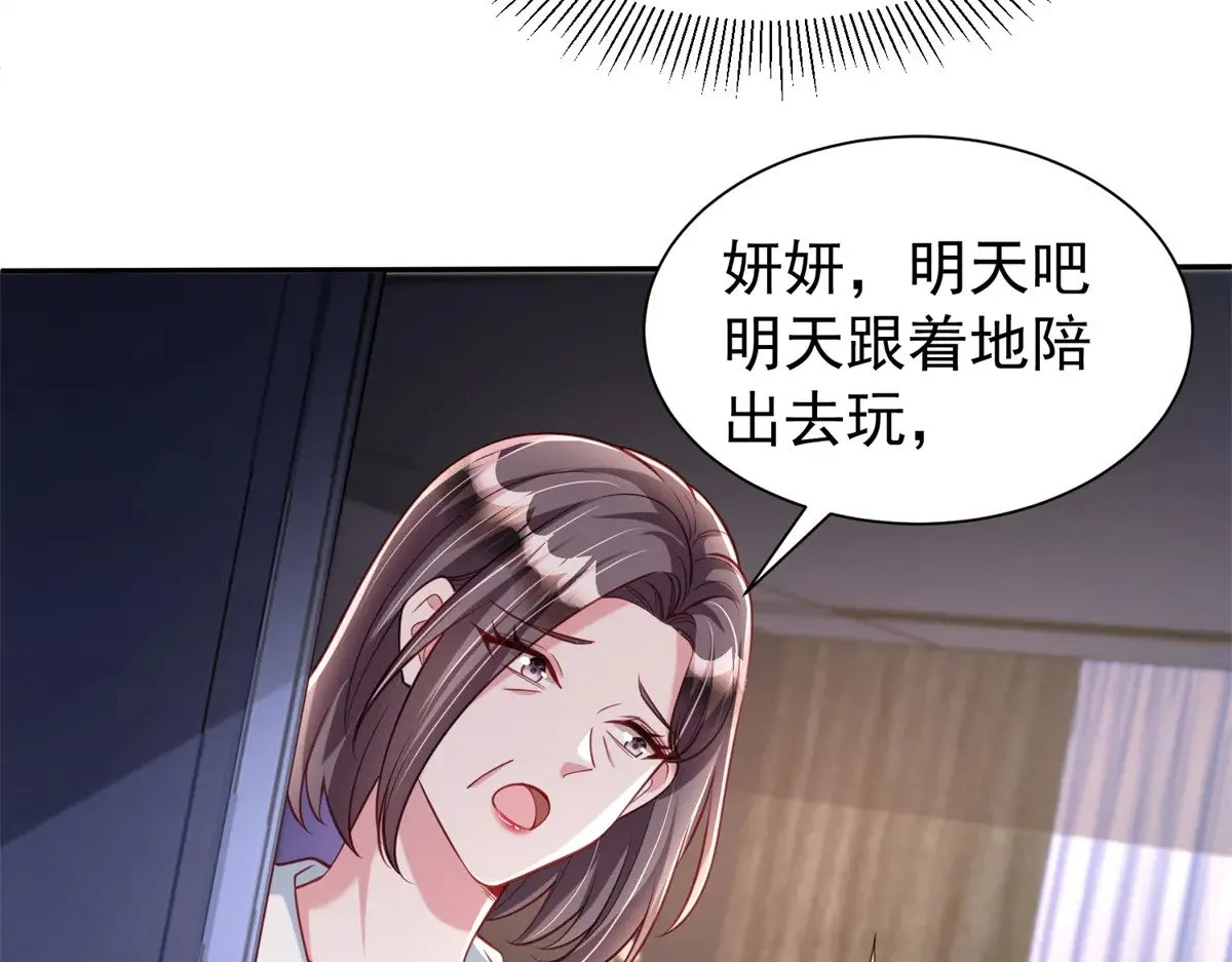 184 吸血族继承人62