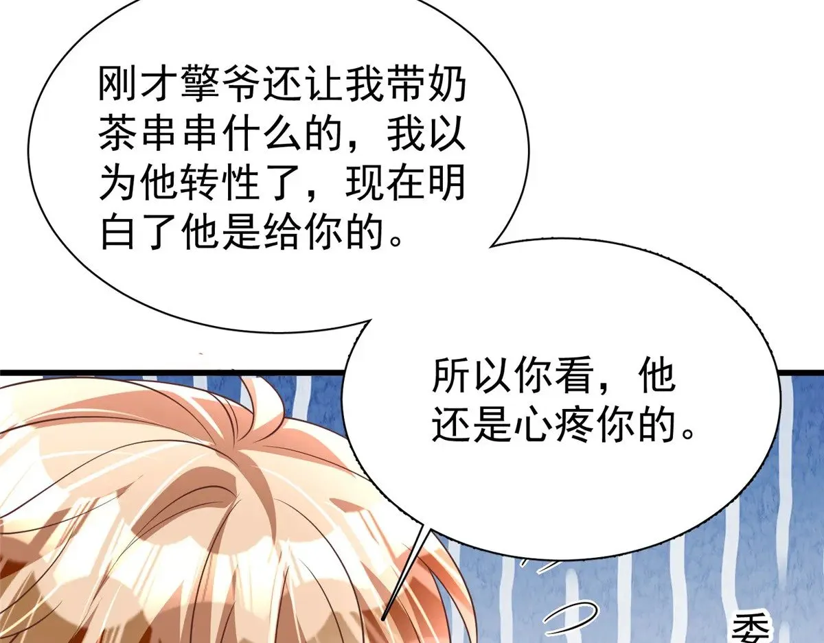 193 为什么不相信我？32