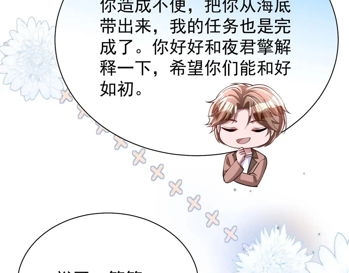 193 为什么不相信我？81