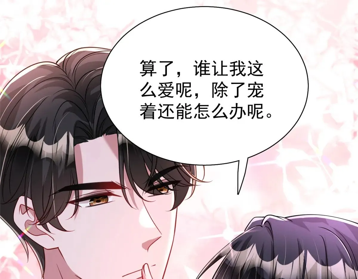 195 我接受你的道歉48