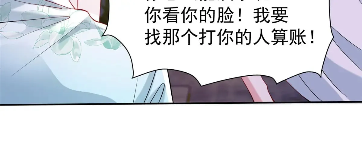188 夏妍妍被打了19