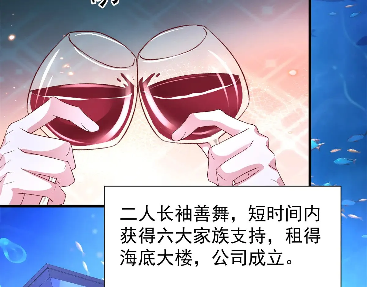 183 臣服于我的鱼尾5