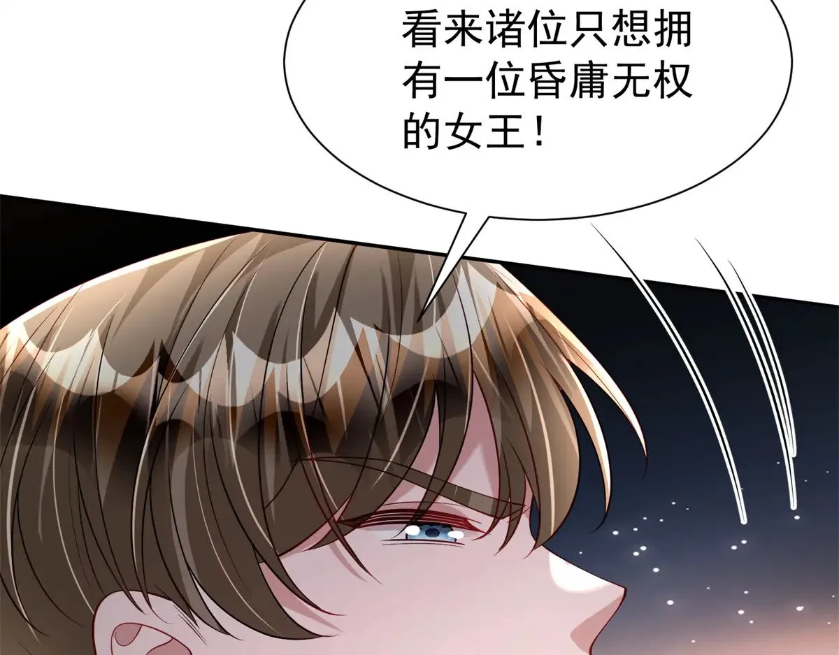 182 女帝的姿态25