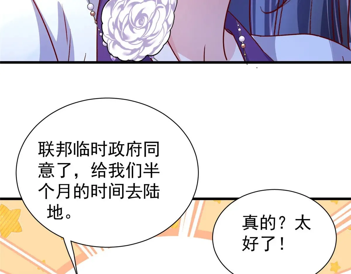 187 对海洋之神不敬的后果67
